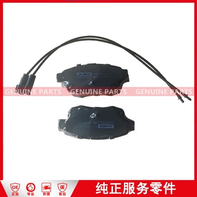 V348 刹车皮 后 JC19-2M008-AA-JC 16套/箱 H285 摩擦系数：0.361