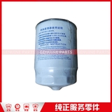 EJN3-9156-AA Fuel filter N800HP Pre-fillter
