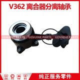 V362 离合器分离轴承 GK21-7A564AB-JC 离合器分缸