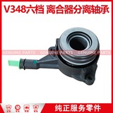 全顺V348六档 MT82 离合器分离轴承 液压 4C11 7C559AC-JC