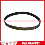 1006060CAT Timing belt Baodian III 112RU32