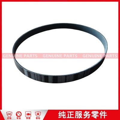 CN3-6C301-AC Fan belt N800 4D30 N725 J351 7PK980