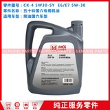 五十铃国六专用机油 CK-4 5W30-SY 4L×4瓶/箱 E6/E7 5W-30