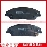 N350/N351/4*4 刹车皮 前 E9P2-2K021-BA-JC