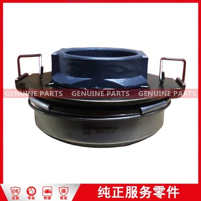 DN3-7548-AA Clutch release bearing N720/N800/4D30