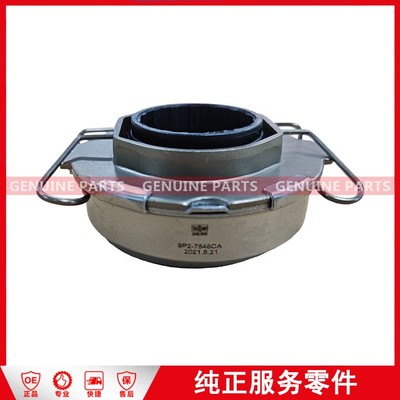 9P2-7548CA Clutch release bearing N350 dual-mass