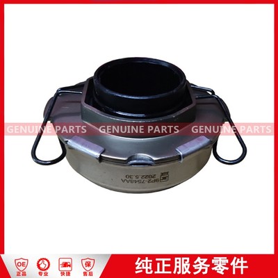 9P2-7548AA Clutch release bearing N350 dual-mass