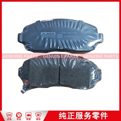 H850摩擦系数MS 0.361 1付两片 域虎J351/X351 刹车皮(前) EHP2-2011-CB-JC