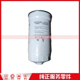 BN3-9156-AA Fuel filter N800/4D24/N720 Fine fillter