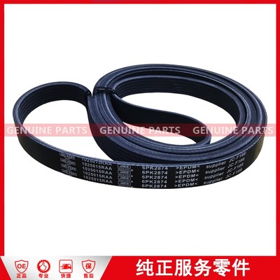 1025015RAA Fan belt Landwind X8 VM 2.5 6PK2874