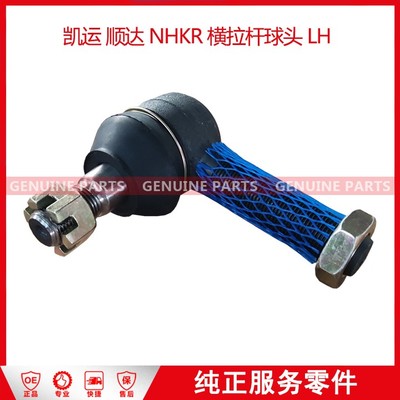 NHKR/J116 横拉杆球头 LH 3003110A-JC