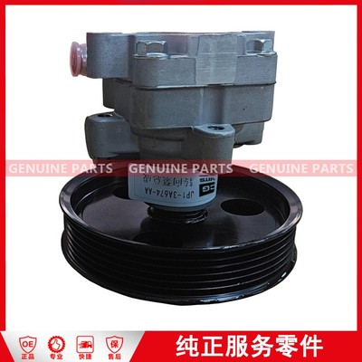 JP1-3A674-AA Power Steering Pump Baodian N351 Diesel