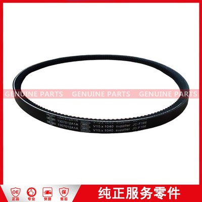 1307012A1A Fan belt CARRYING III / RM493 V15×1040