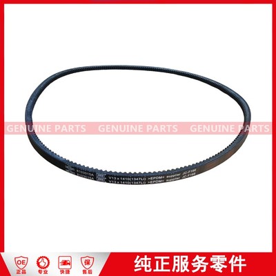 8103015A AC Belt CARRYING N900 V13×1410