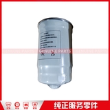 EGN1-9156-AA Fuel filter N720 Euro V Pre-fillter
