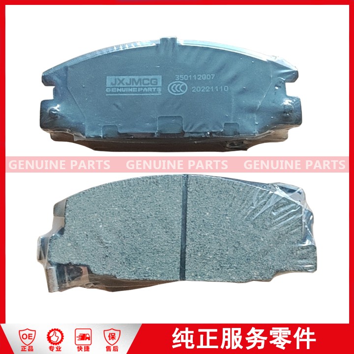 350112007 Brake Pad Front TFR/Baodian MS 0.361