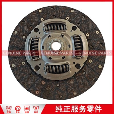 DM/MUX 离合器片 3.0 C8983558040-JC 24齿275