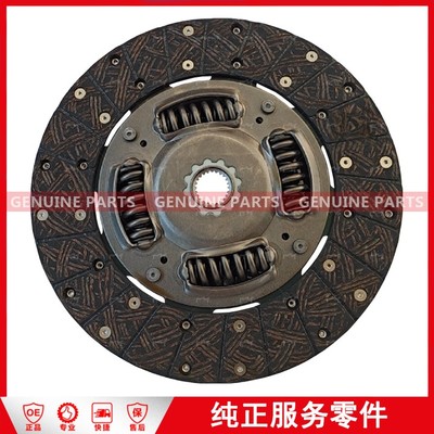 C8983558040 Clutch plate DMAX MUX 3.0T 4JJ1 24 teeth 275