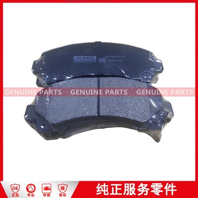 DM/RM/MUX/达伽 刹车皮 前 CA100238190-JC 10套/箱 H225 MS0.361