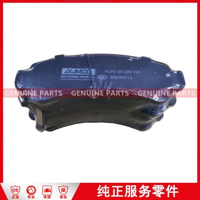 X351国6新宝典 刹车皮(博亚) 后 ELP2-2K328-CA-JC H851 摩擦系数MS 0.361 16套/箱