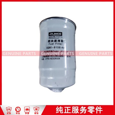 新顺达/N720国5 柴油格(粗虑) EGN1-9156AA-JC